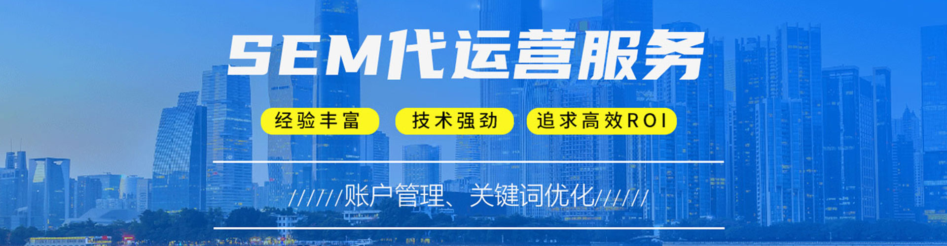 蒙山sem优化